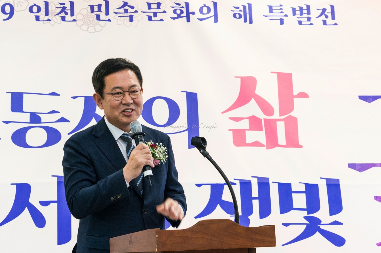 박남춘 인천광역시장의 축사