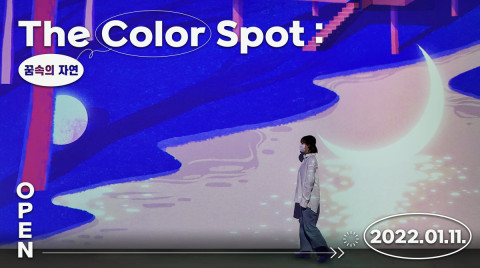 국내 미디어아트 작가와 일러스트 작가 10여명이 참여하는 인터랙티브 미디어아트 전시 ‘The Color Spot: 꿈속의 자연’이 홍대 와이즈파크에서 열린다