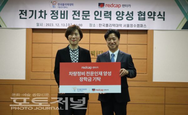 왼쪽부터 한국폴리텍Ⅰ대학 박성희 학장과 레드캡렌터카 김경열 상무가 기념 촬영을 하고 있다