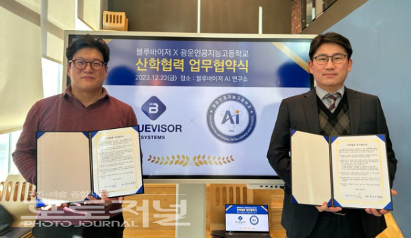 블루바이저 황용국 대표(왼쪽)와 광운인공지능고등학교 이한주 교감이 블루바이저 AI연구소에서 업무 협약을 체결했다